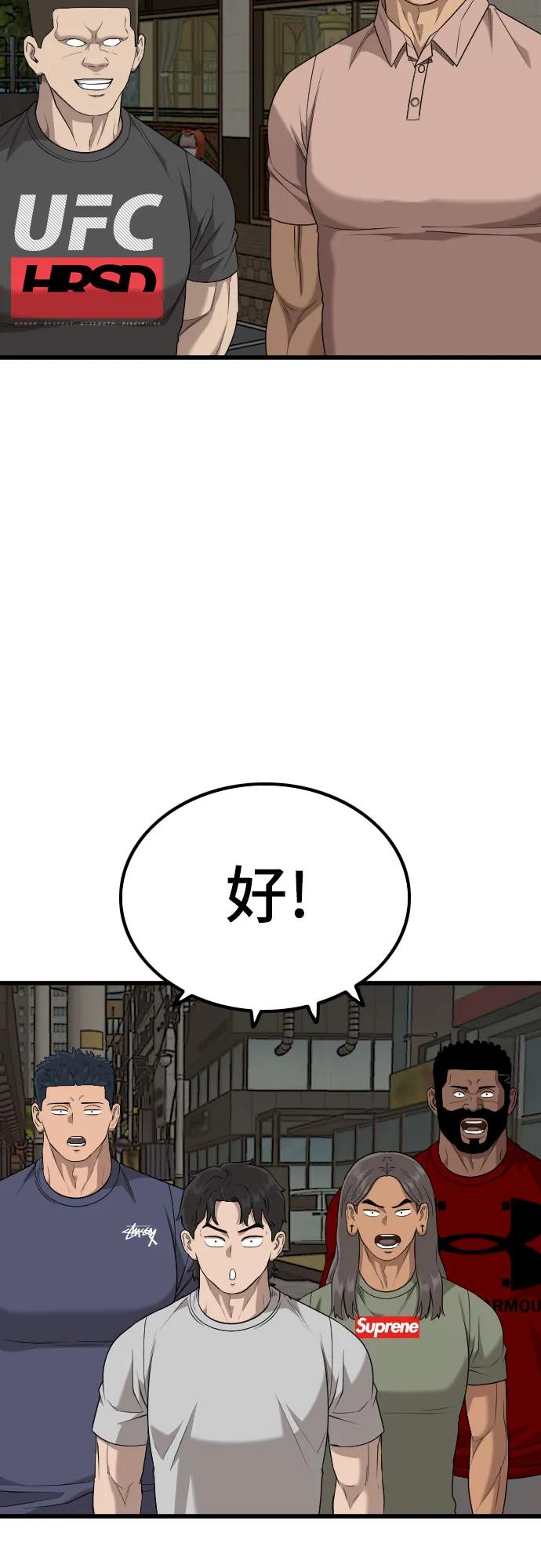 《我是坏小子》第215话 第60页