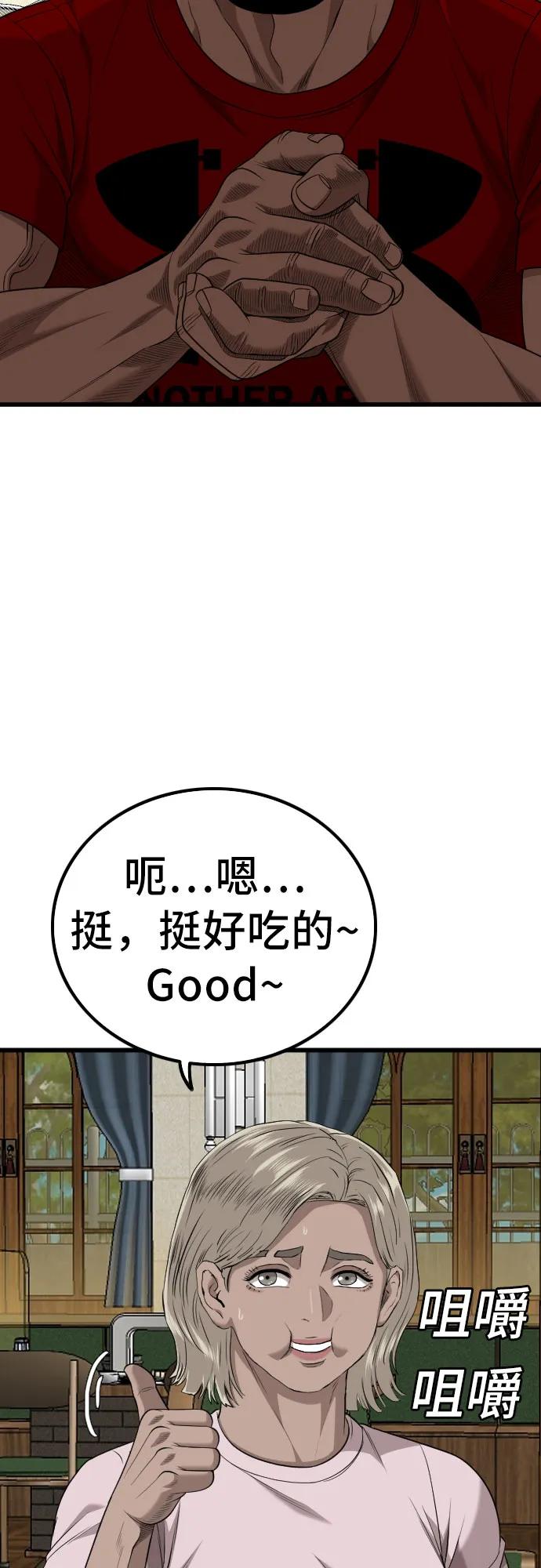 《我是坏小子》第215话 第32页
