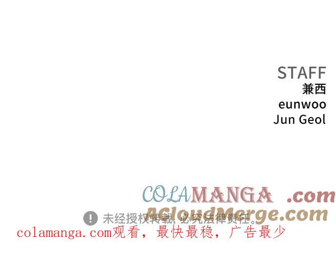《我是坏小子》第215话 第70页