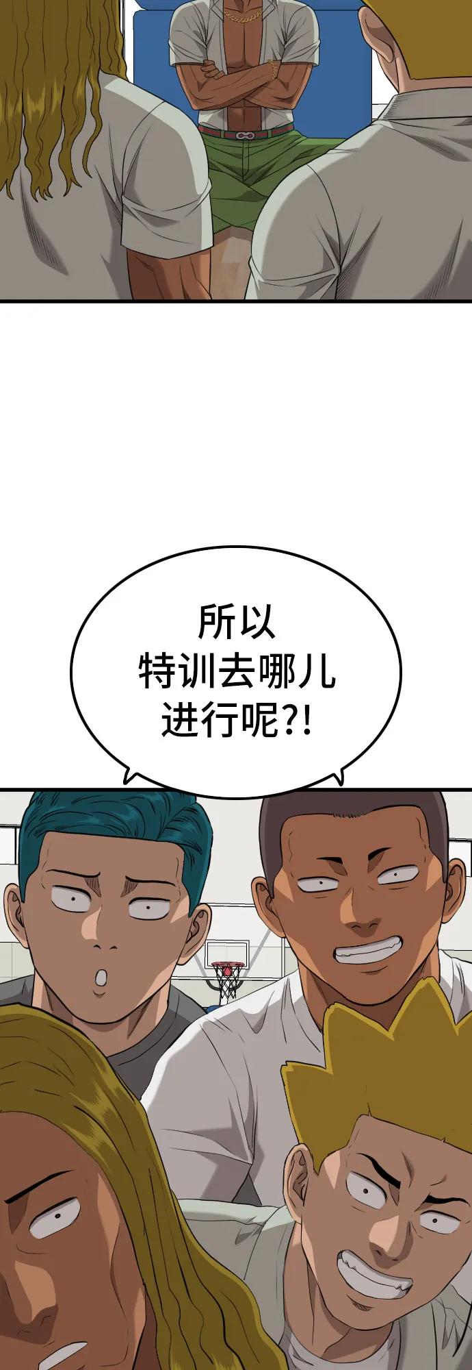 《我是坏小子》第215话 第15页