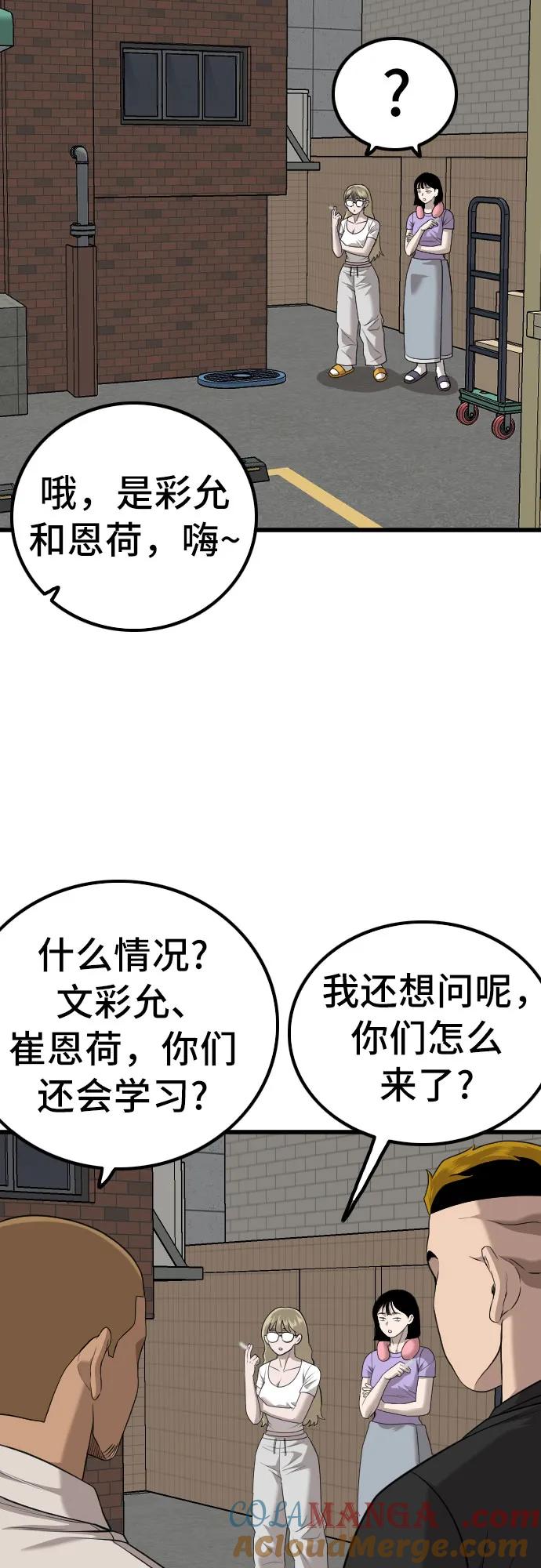 《我是坏小子》第215话 第22页