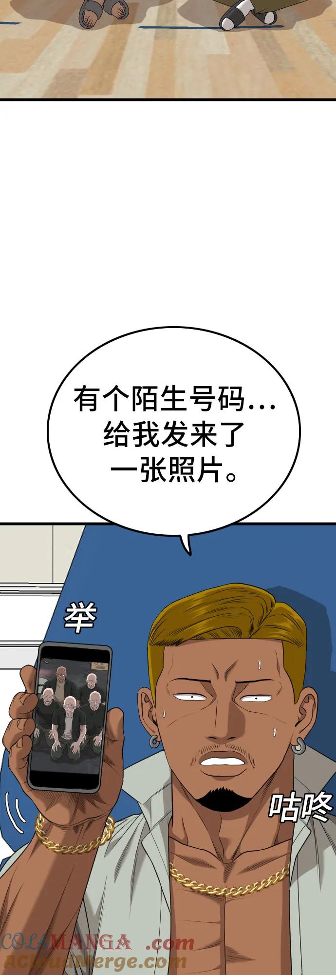 《我是坏小子》第215话 第7页