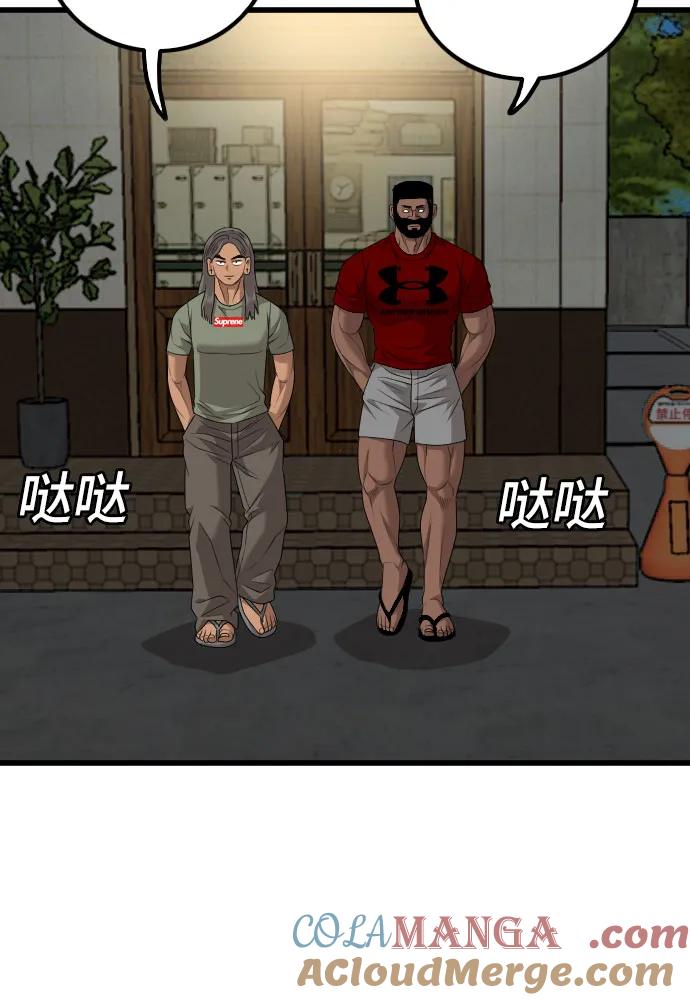 《我是坏小子》第215话 第49页