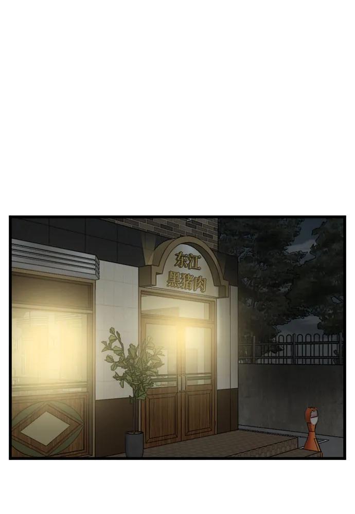 《我是坏小子》第215话 第57页