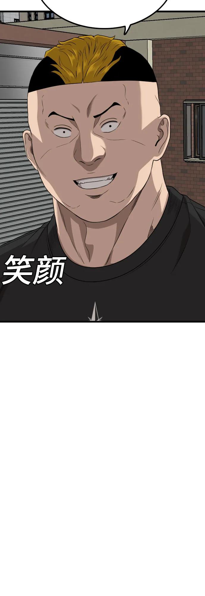 《我是坏小子》第215话 第30页