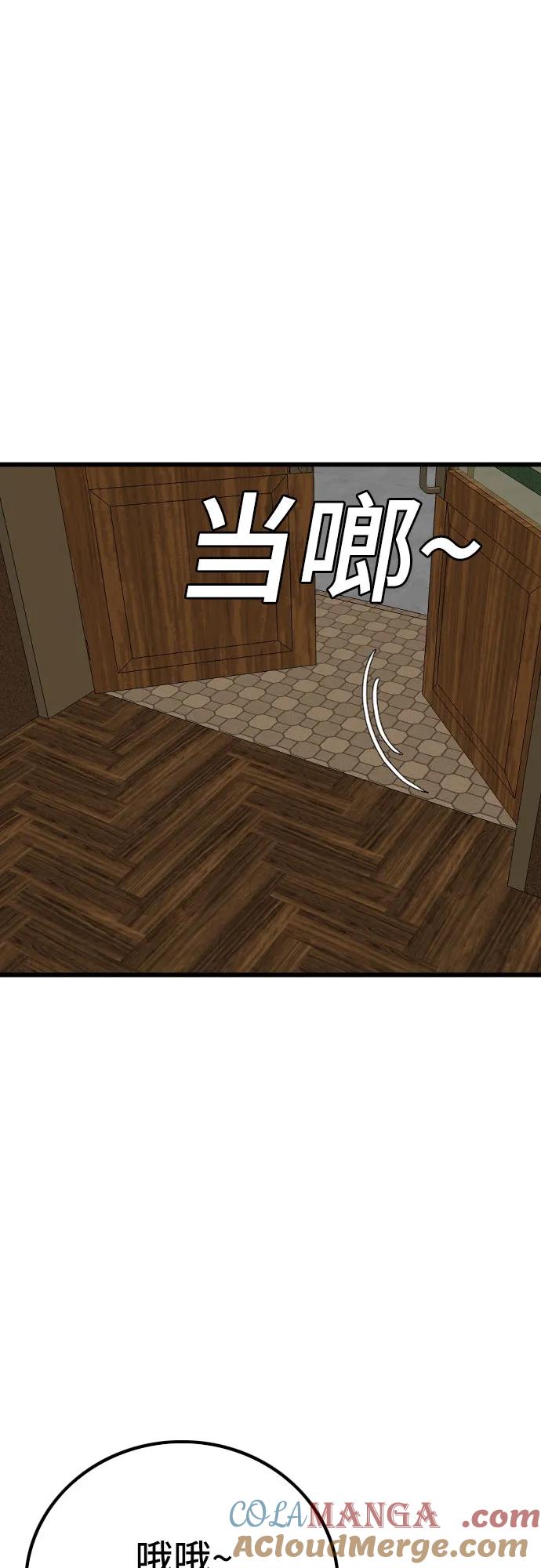 《我是坏小子》第215话 第40页