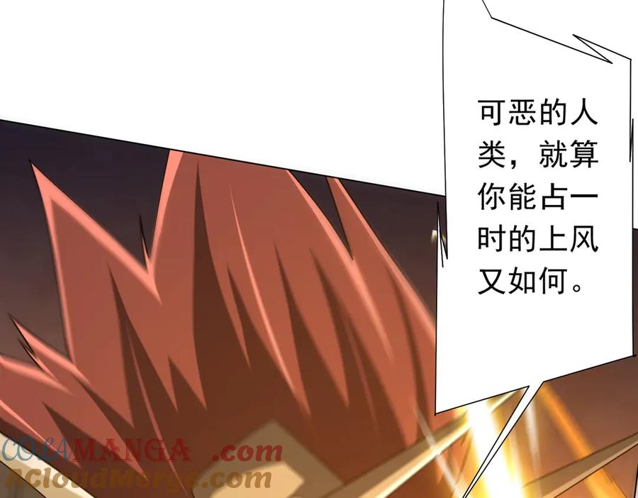 《全球惊悚：开局万亿冥币》第214话 破碎的它！ 第105页
