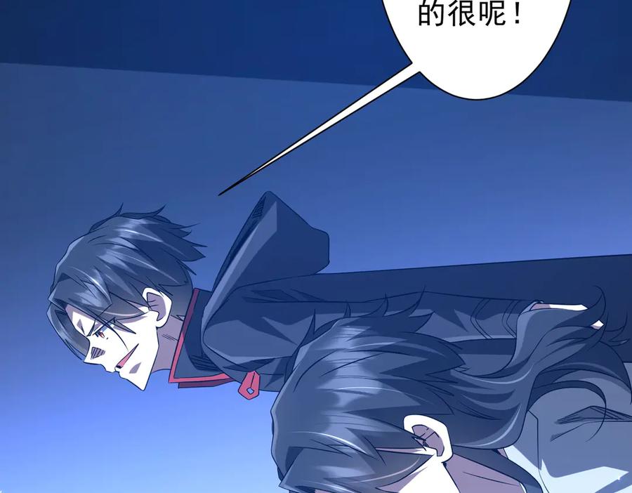 《全球惊悚：开局万亿冥币》第214话 破碎的它！ 第99页