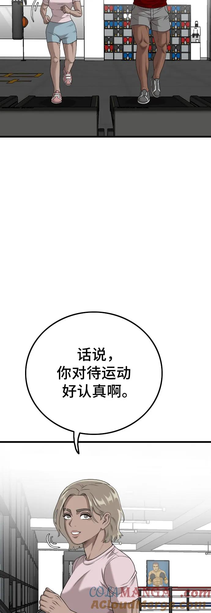 《我是坏小子》第218话 第7页