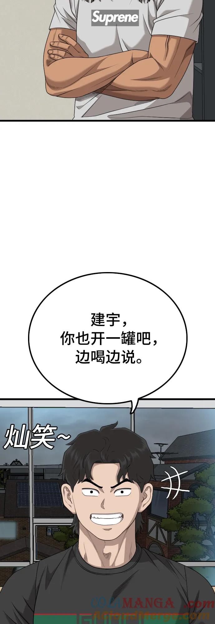 《我是坏小子》第220话 第13页