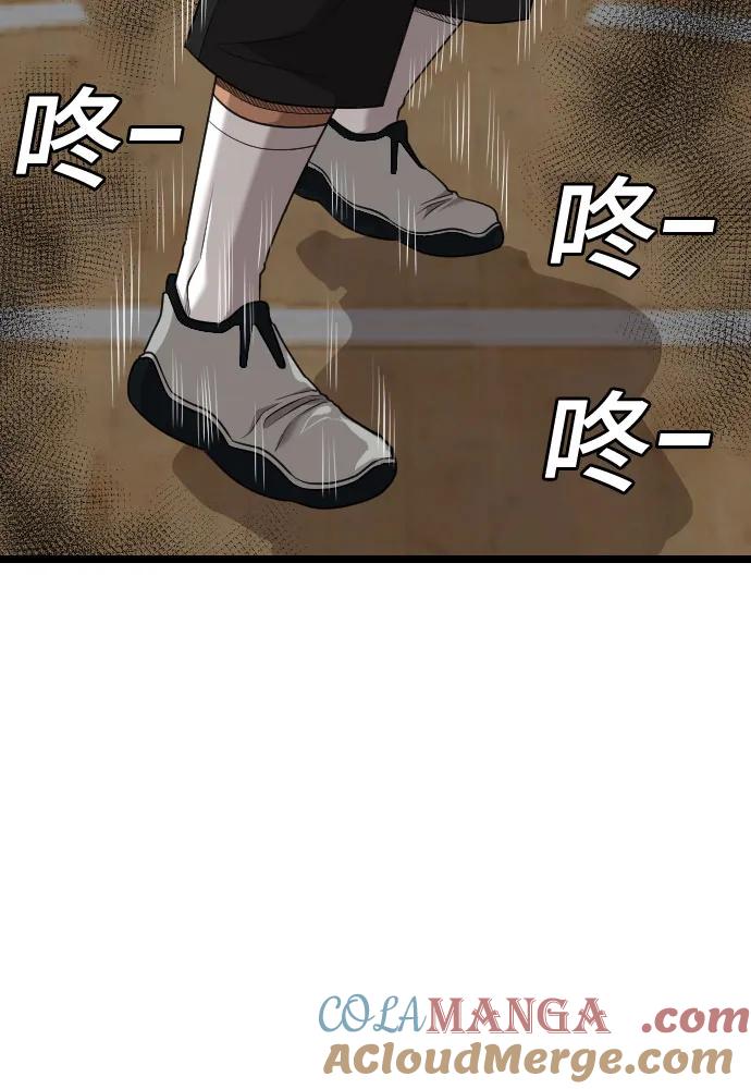 《我是坏小子》第220话 第73页