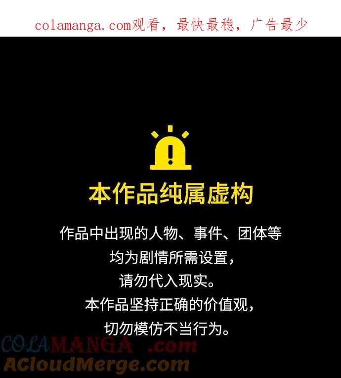 《我是坏小子》第220话 第1页