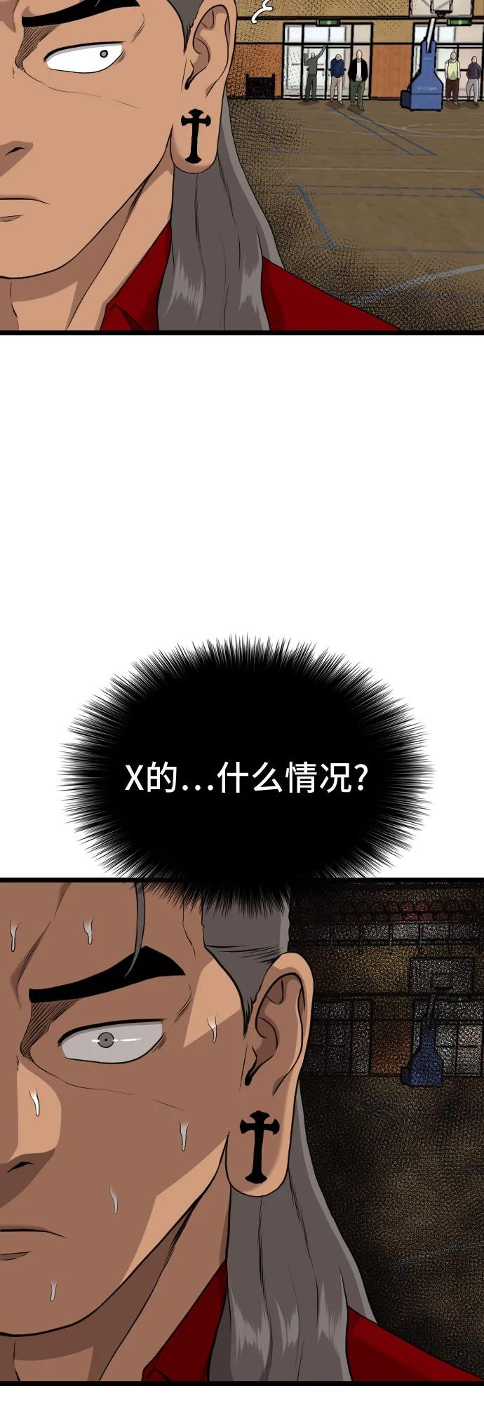 《我是坏小子》第220话 第63页