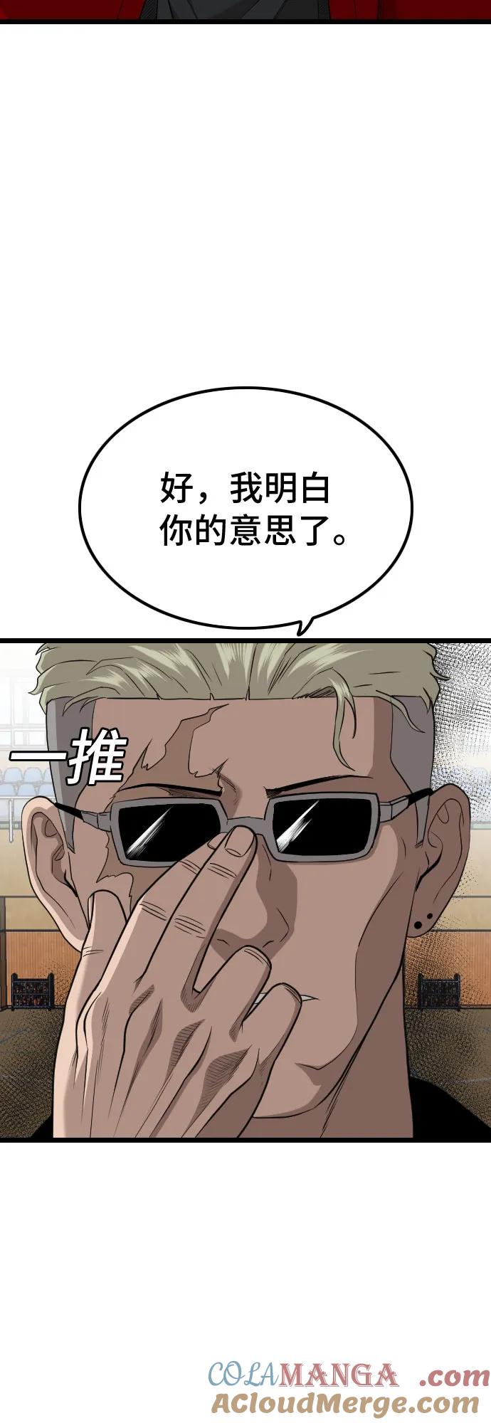 《我是坏小子》第221话 第22页