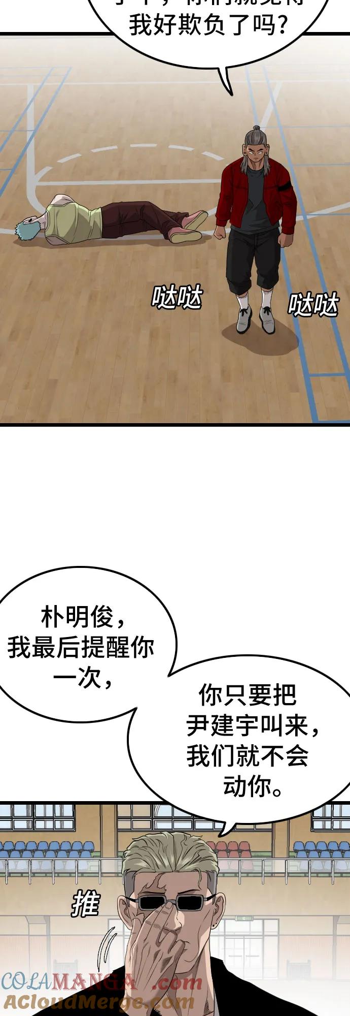《我是坏小子》第221话 第19页