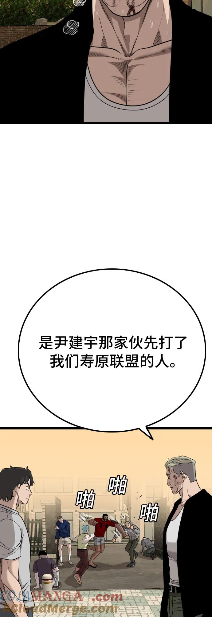 《我是坏小子》第226话 第7页