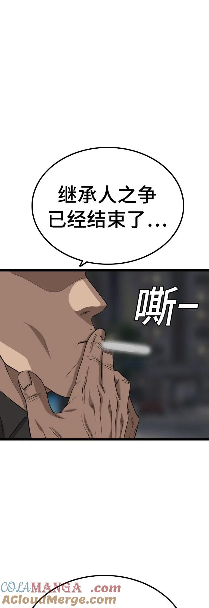 《我是坏小子》第228话 第4页