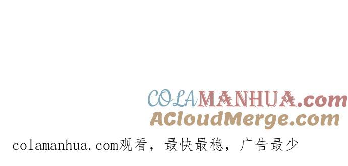 《我是坏小子》第22话 第53页
