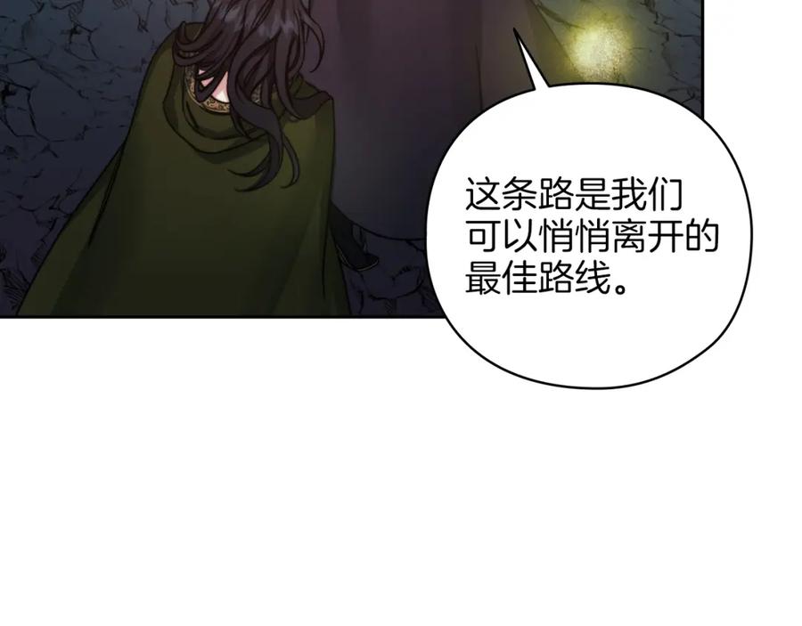 《以使者之名》第21话 卡扎有毒 第80页