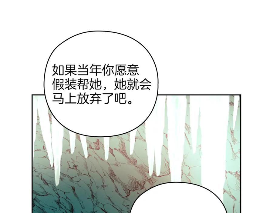 《以使者之名》第21话 卡扎有毒 第86页