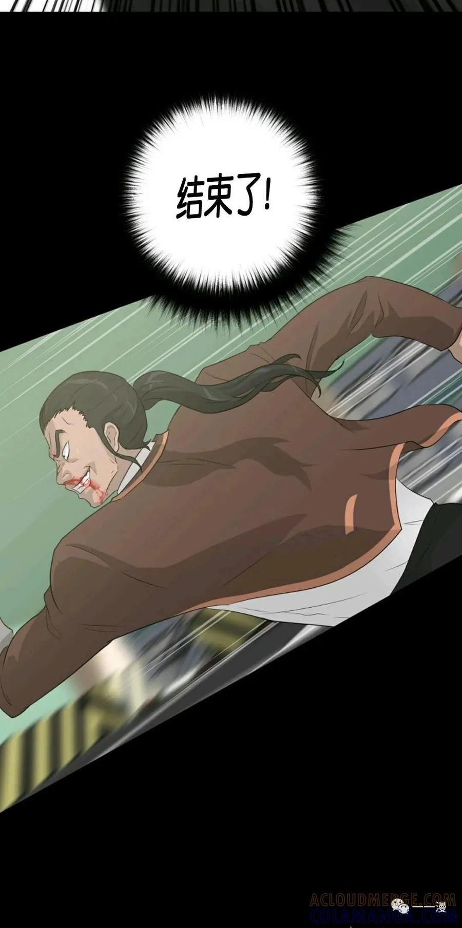 《触发人生》23 第52页