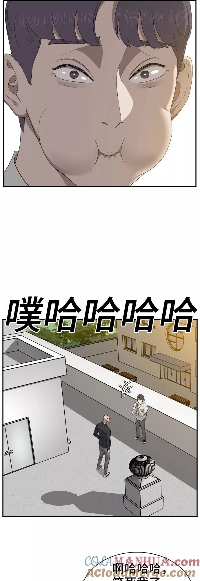 《我是坏小子》第22话 第23页