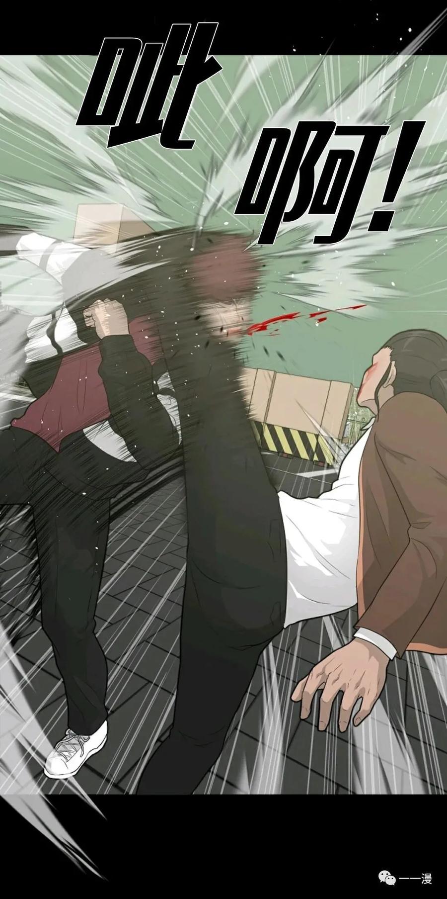 《触发人生》23 第53页