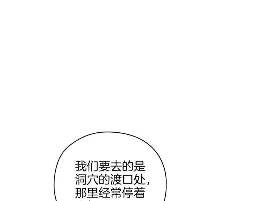 《以使者之名》第21话 卡扎有毒 第78页