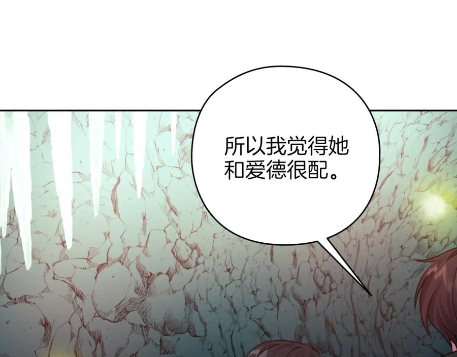 《以使者之名》第21话 卡扎有毒 第88页