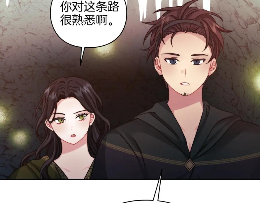 《以使者之名》第21话 卡扎有毒 第84页