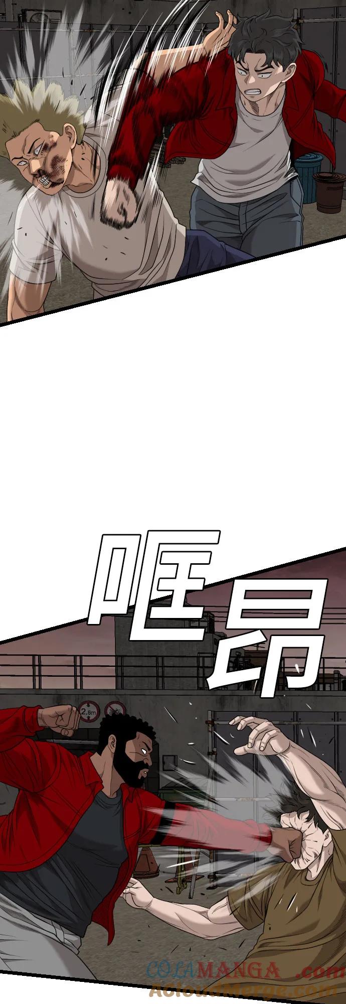 《我是坏小子》第229话 第7页