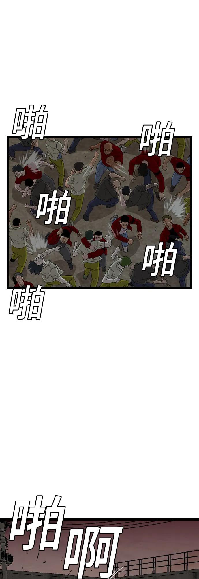 《我是坏小子》第229话 第6页