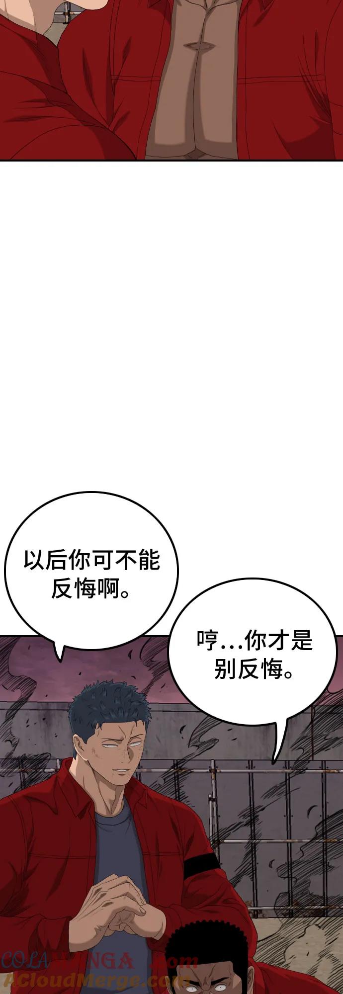 《我是坏小子》第238话 第16页