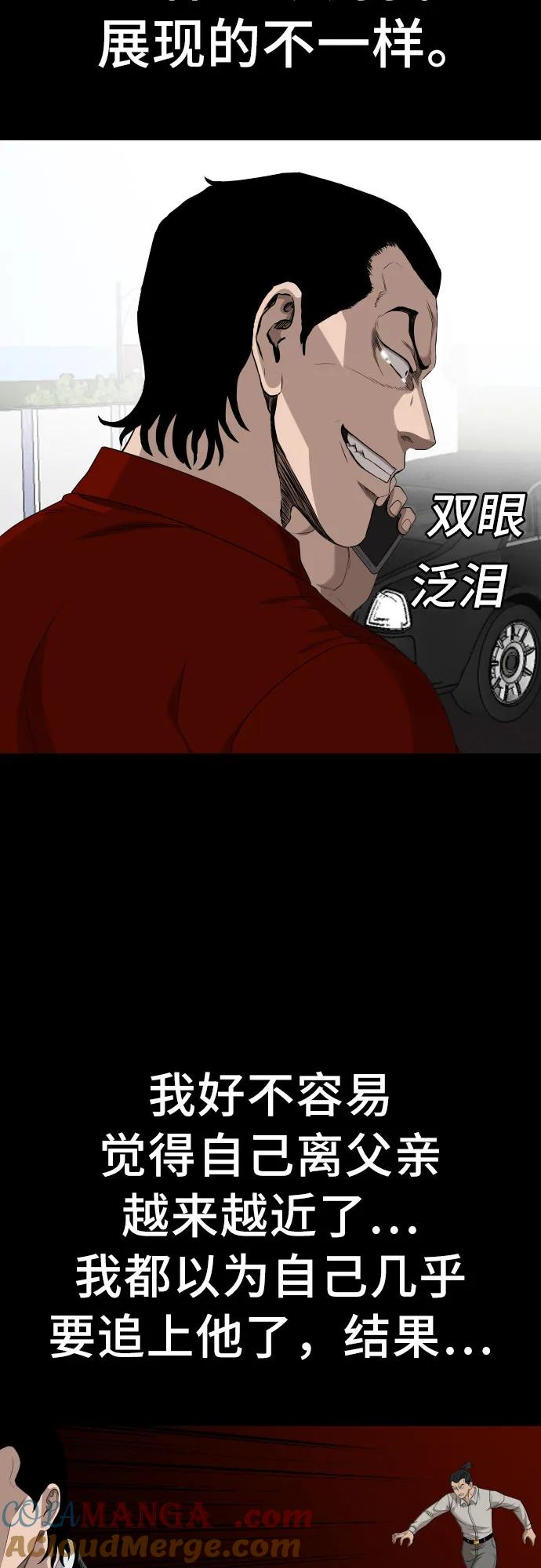 《我是坏小子》第238话 第40页