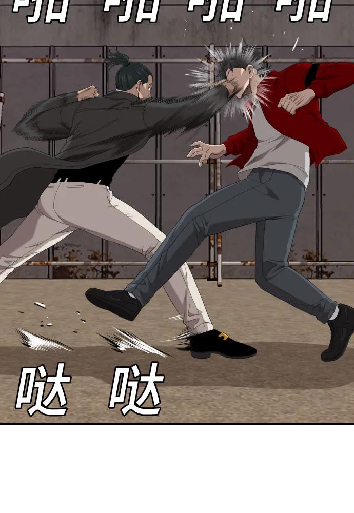 《我是坏小子》第238话 第65页