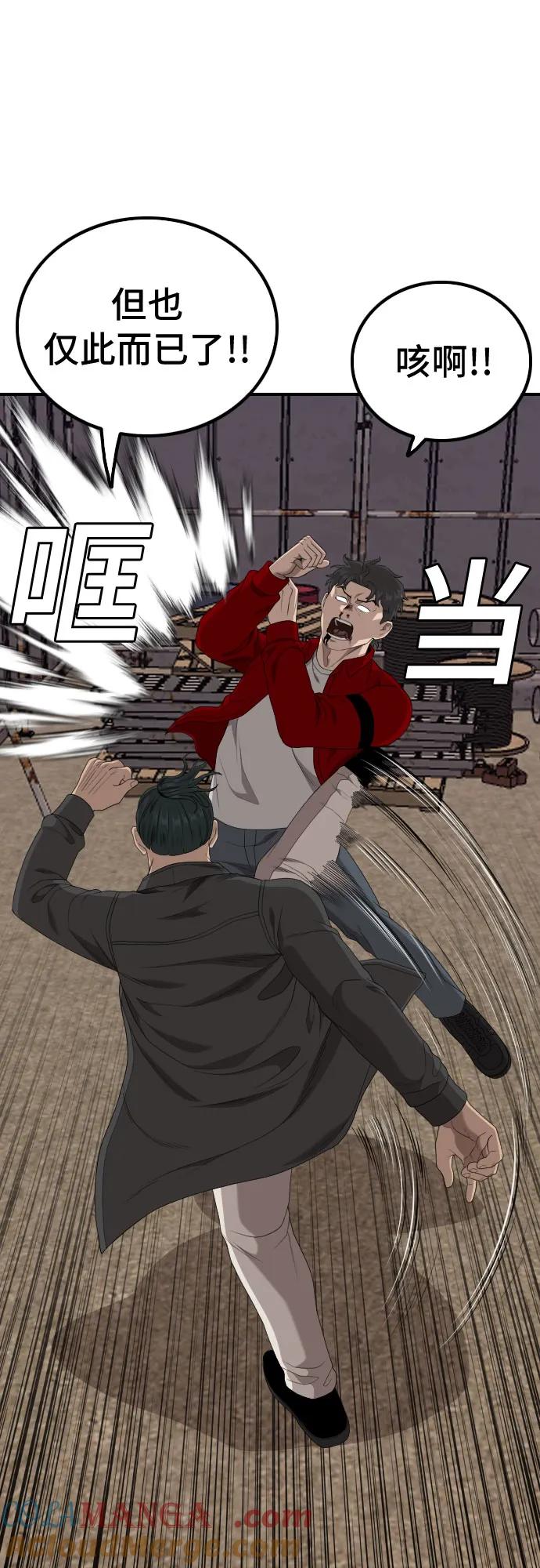 《我是坏小子》第238话 第58页