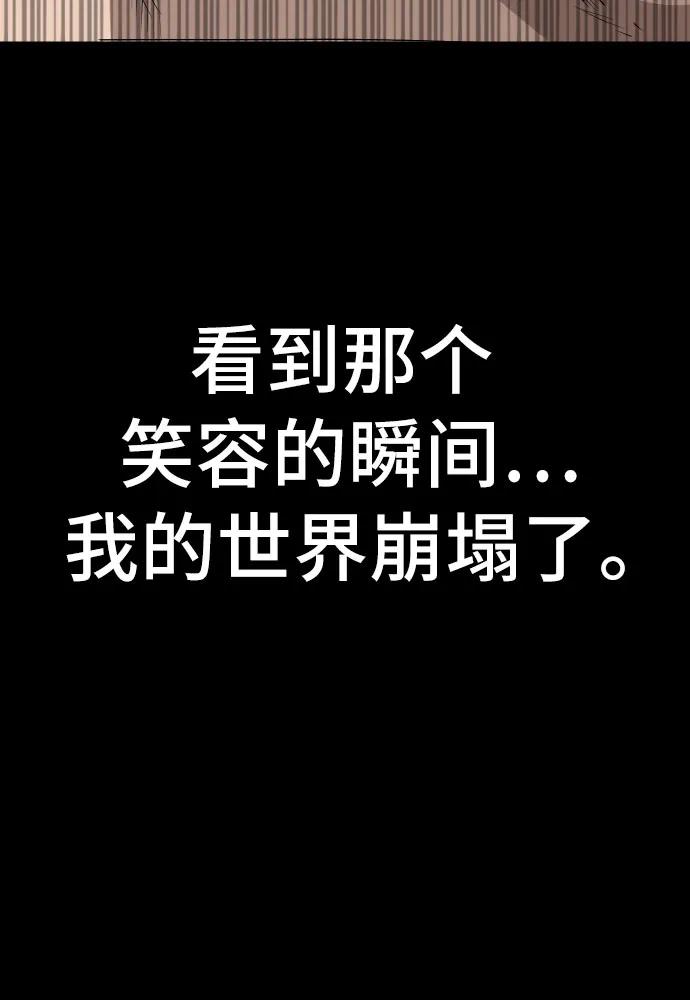 《我是坏小子》第238话 第33页