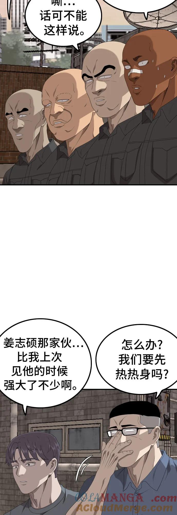 《我是坏小子》第238话 第70页