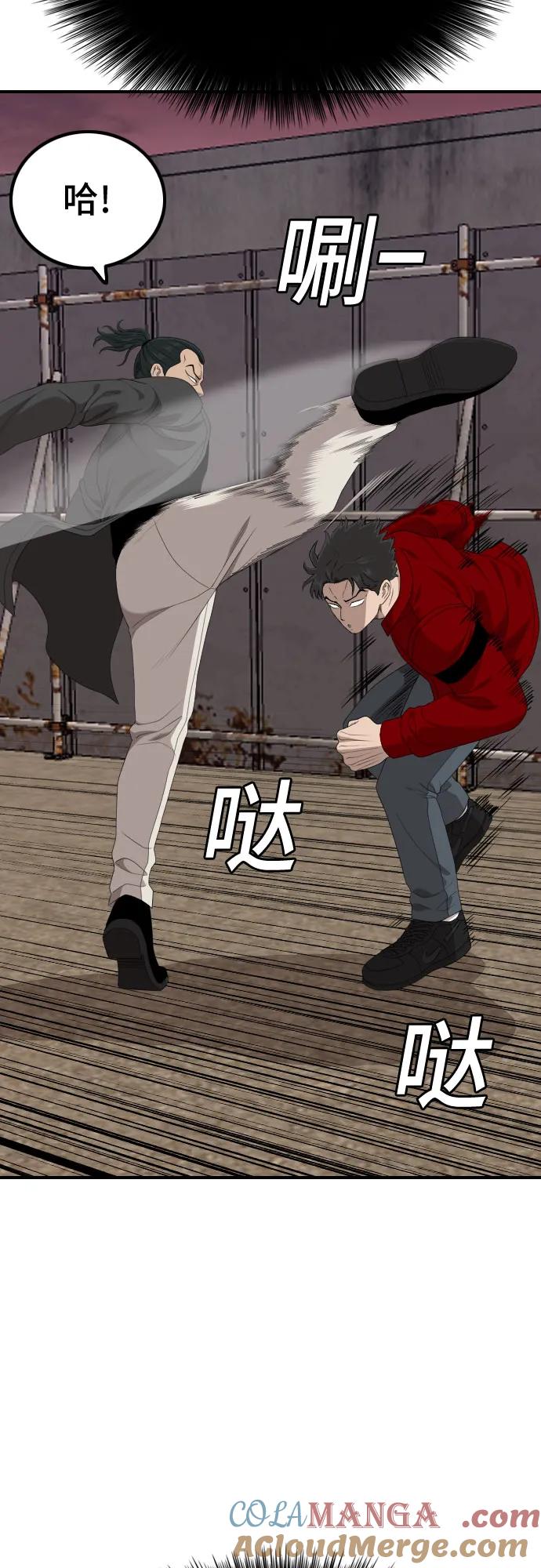 《我是坏小子》第238话 第61页