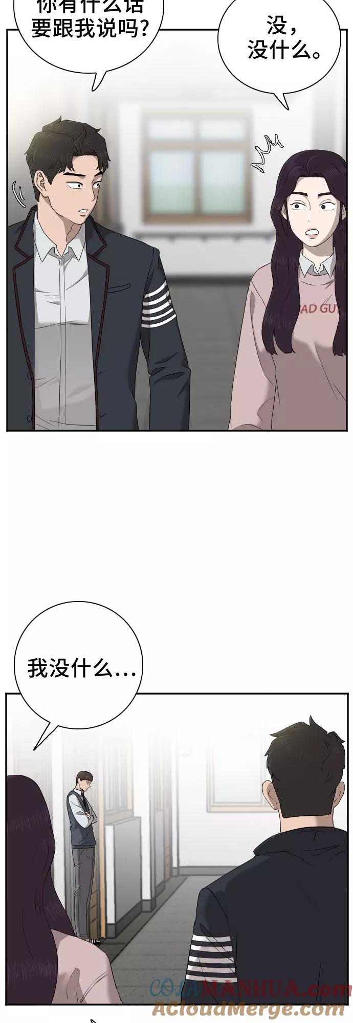 《我是坏小子》第23话 第7页