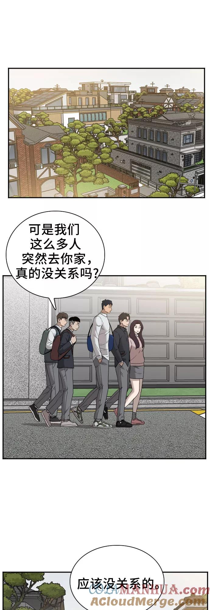《我是坏小子》第23话 第34页
