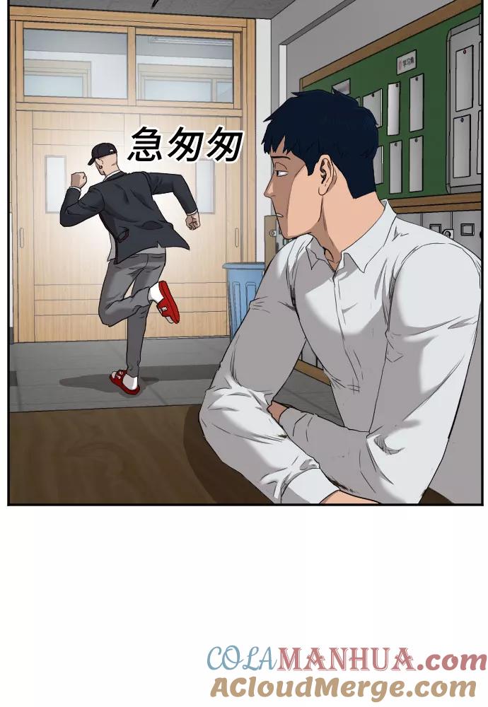 《我是坏小子》第23话 第64页