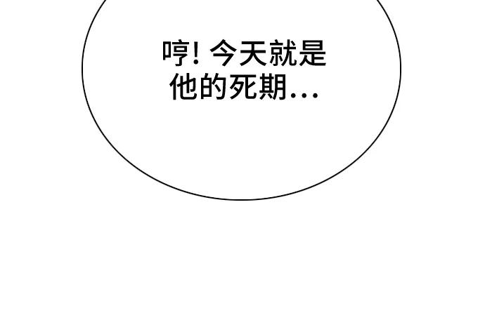 《我是坏小子》第23话 第56页
