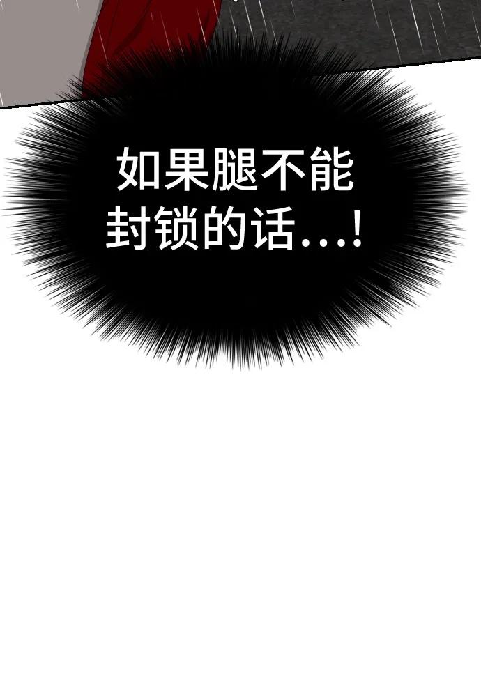 《我是坏小子》第241话 第17页