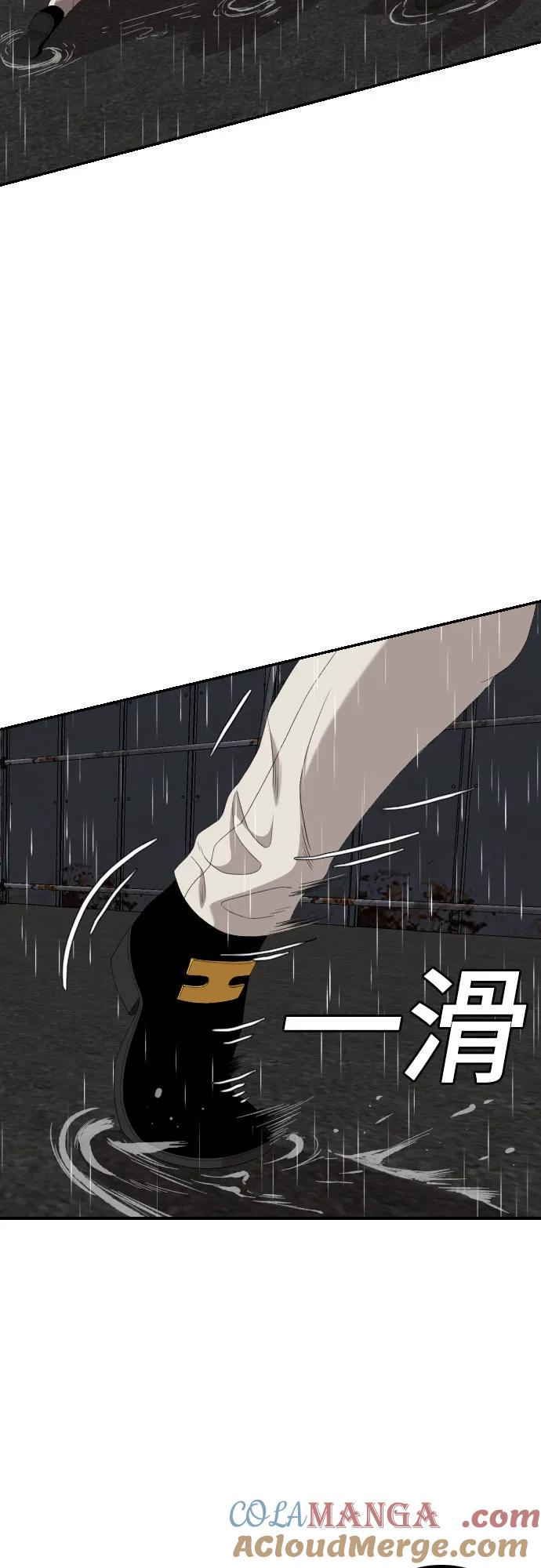 《我是坏小子》第241话 第61页