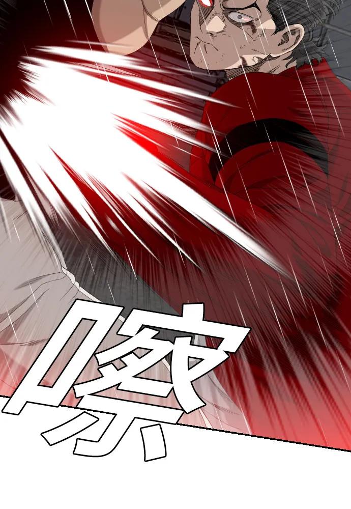 《我是坏小子》第241话 第65页