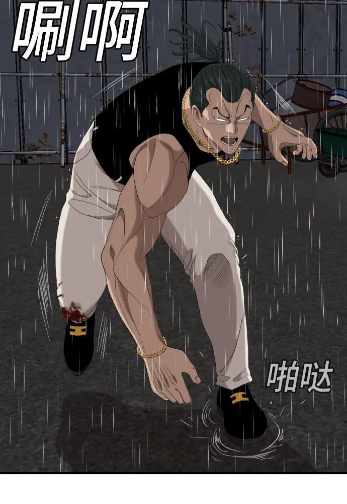 《我是坏小子》第241话 第9页