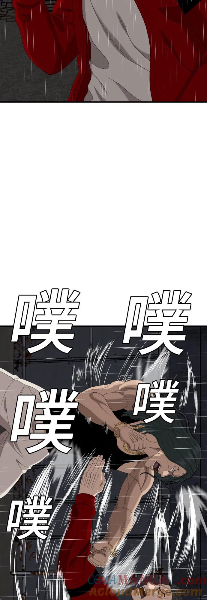 《我是坏小子》第241话 第46页