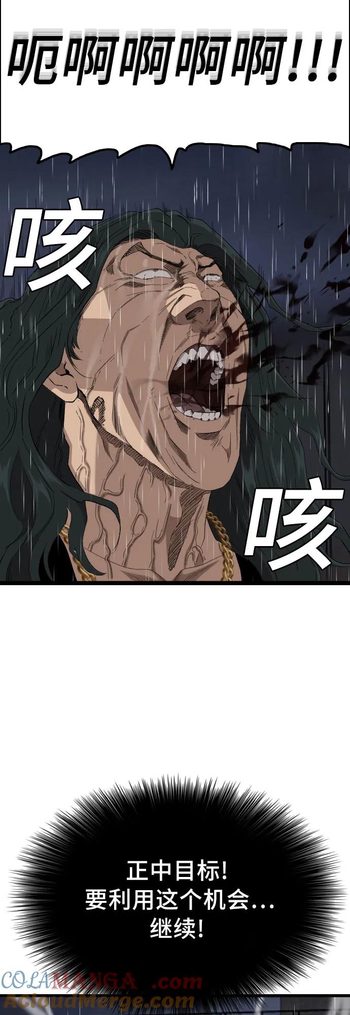 《我是坏小子》第241话 第67页
