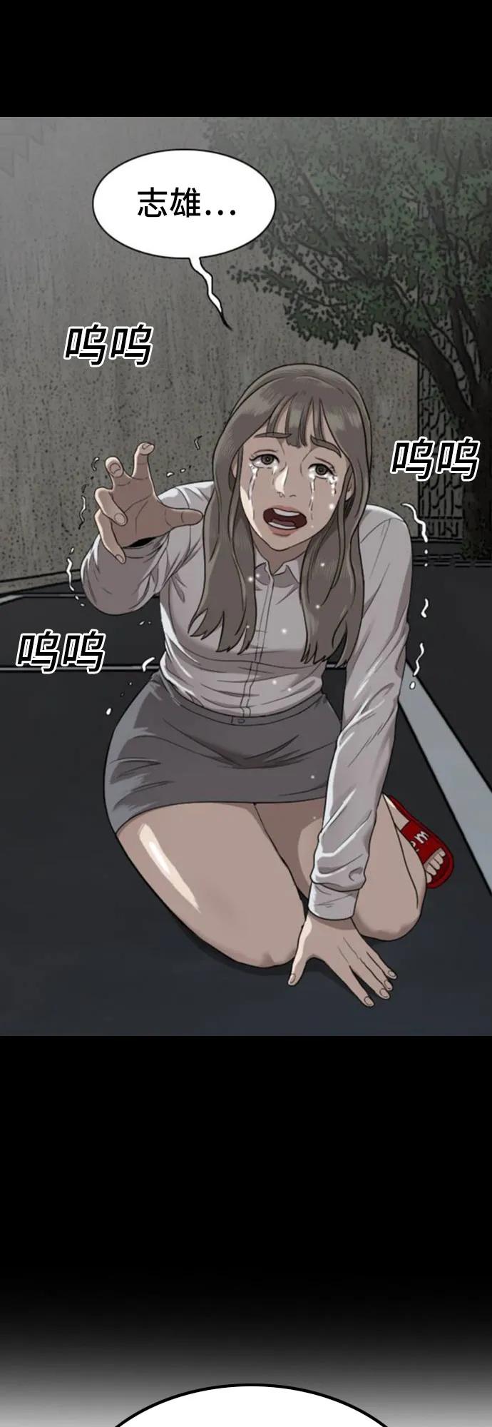 《我是坏小子》第241话 第42页